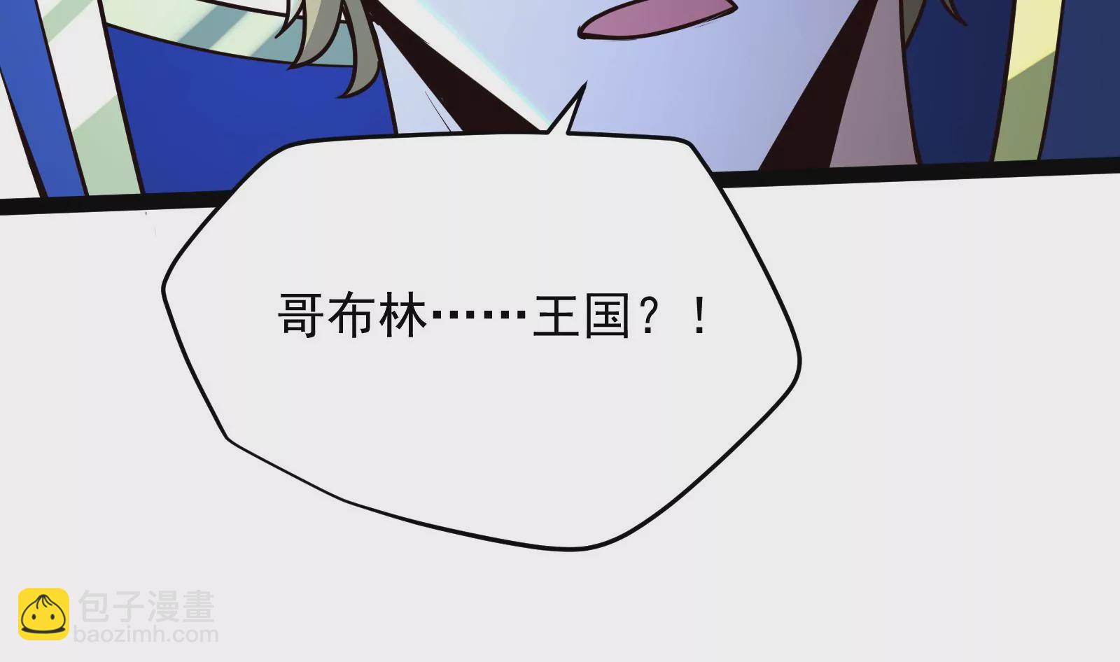 古神遊戲 - 第83話 帝國！雄偉壯麗的王城(1/3) - 7